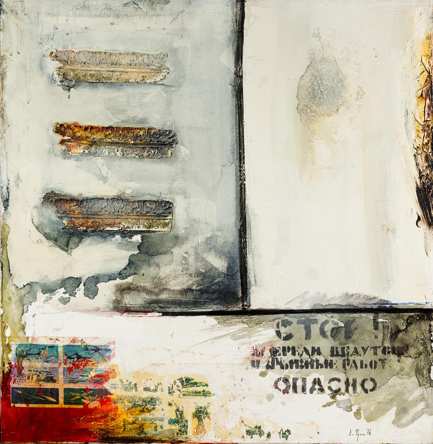 Evgeny L'Ovovich Rukhin, (Russian, 1943-1976), Untitled, 1976