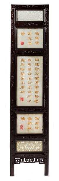 A Chinese White Jade Inset Rosewood Six-Panel Floor Screen 20TH CENTURY Height 77 1/4 x width 17 3/8 inches. — 20TH CENTURY