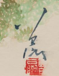 Pang Tseng Ying (Chinese, 1916-1997)