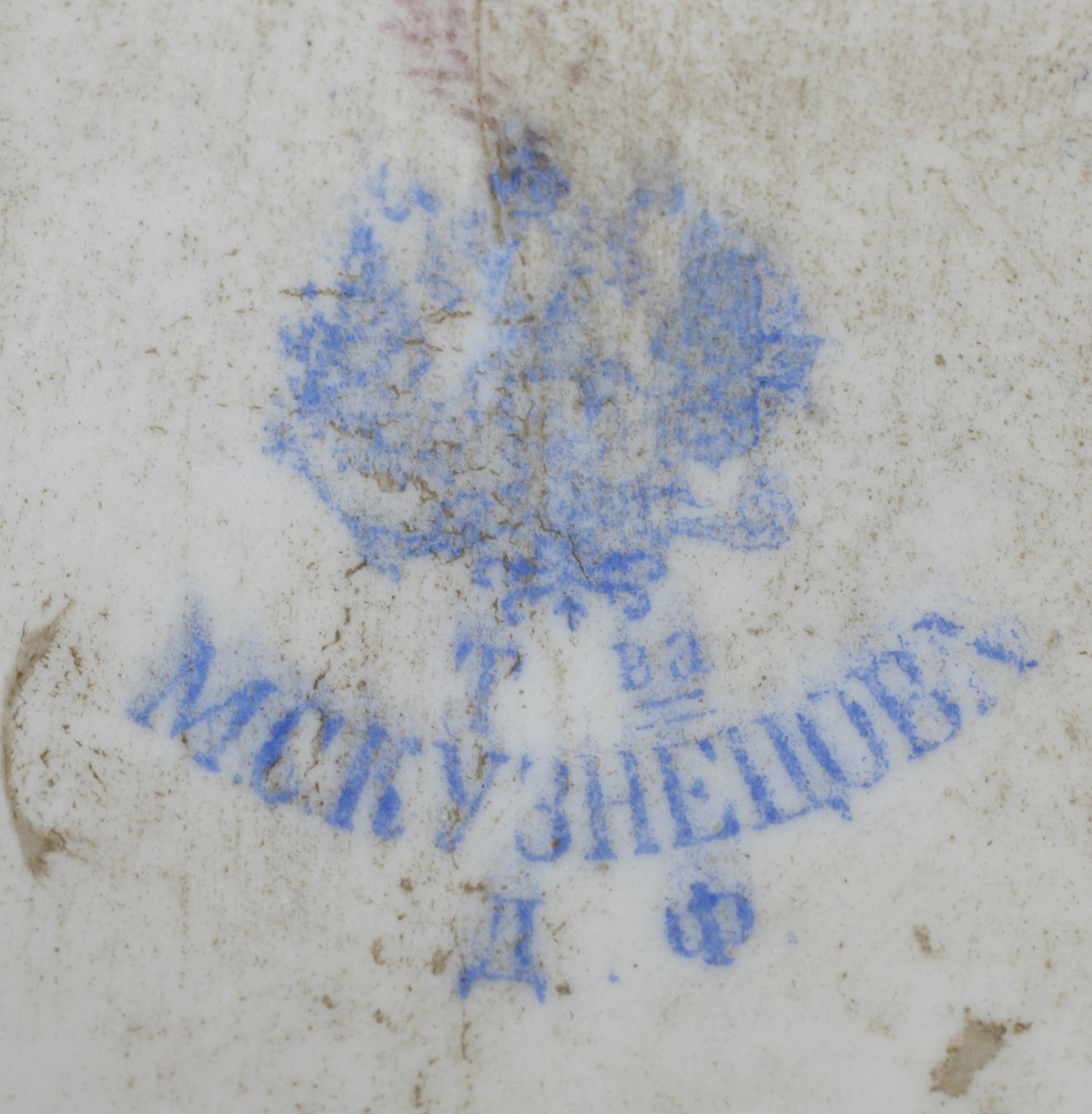 A Russian Porcelain Dove-Form Box