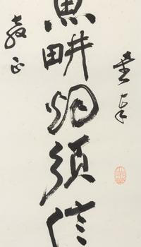 Attributed to Zhang Daqian