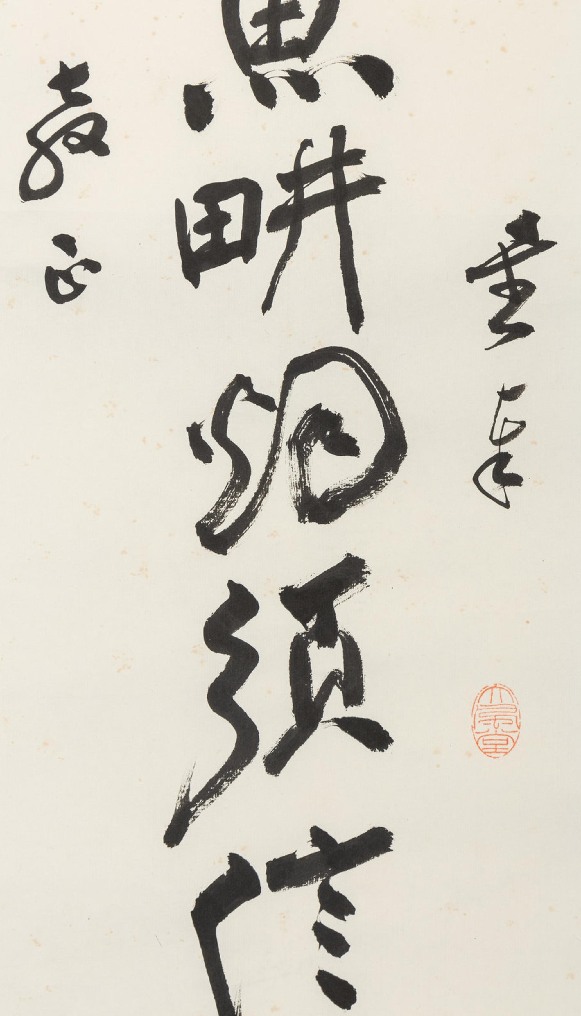 Attributed to Zhang Daqian