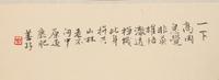 Zhang Shanzi (Chinese, 1882-1940) — 張善孖（近代，1882-1940）