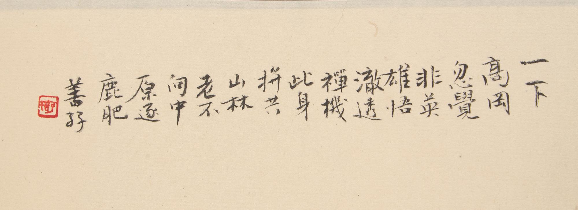 Zhang Shanzi (Chinese, 1882-1940) — 張善孖（近代，1882-1940）