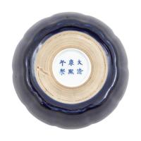 A Chinese Blue Glazed Porcelain Shallow Dish