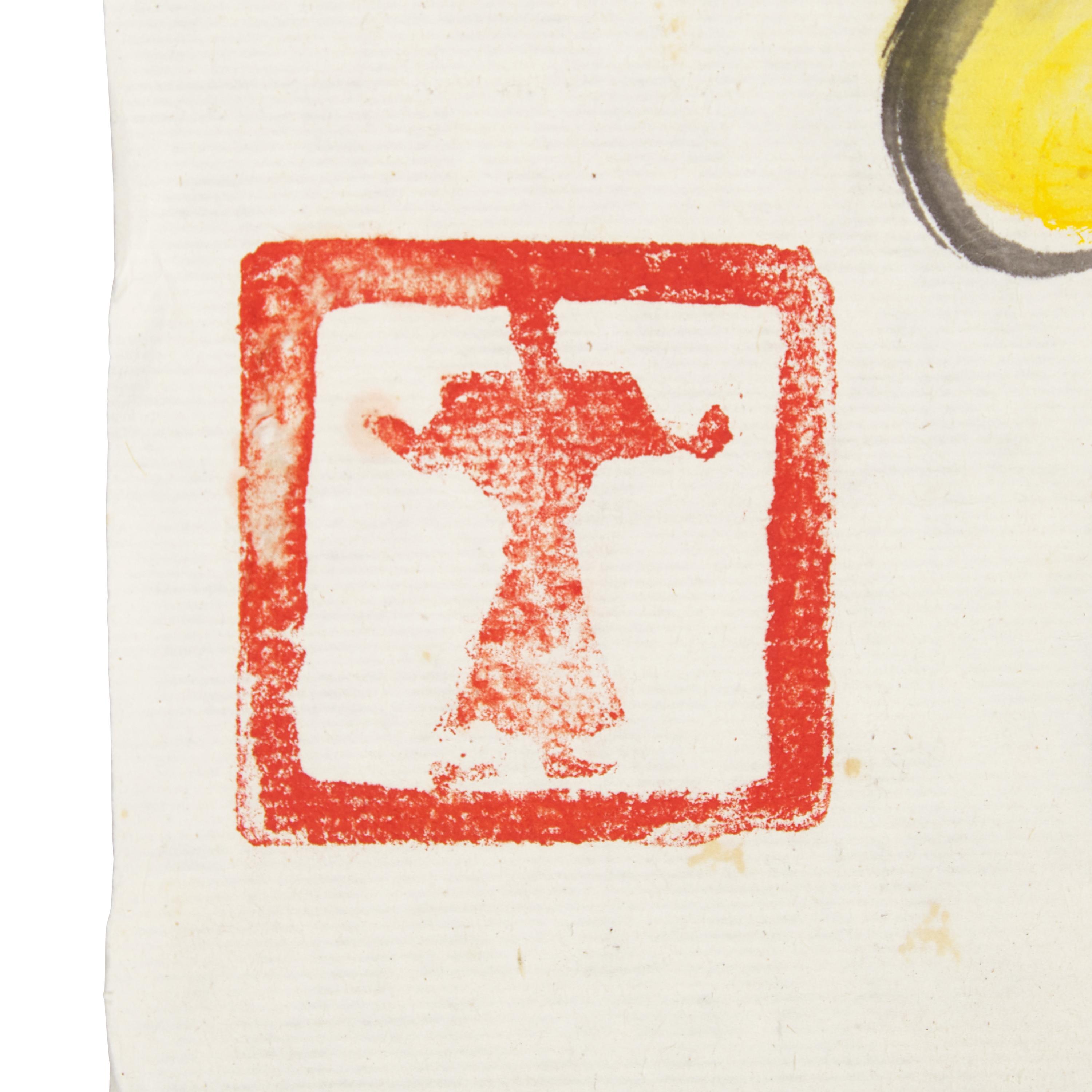 Ding Yanyong (Chinese, 1902-1978) 丁衍庸（1902-1978）