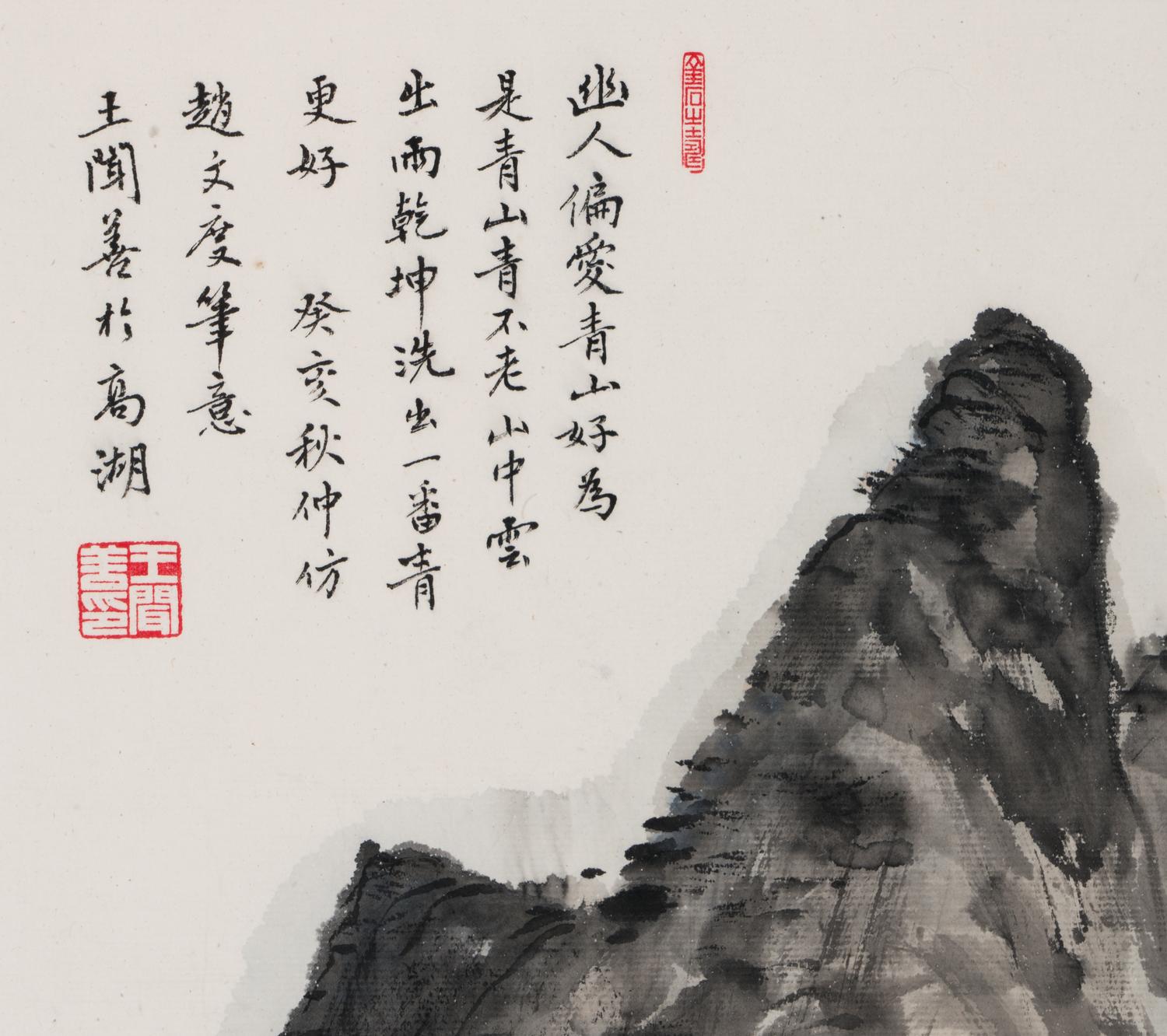Wang Wenshan