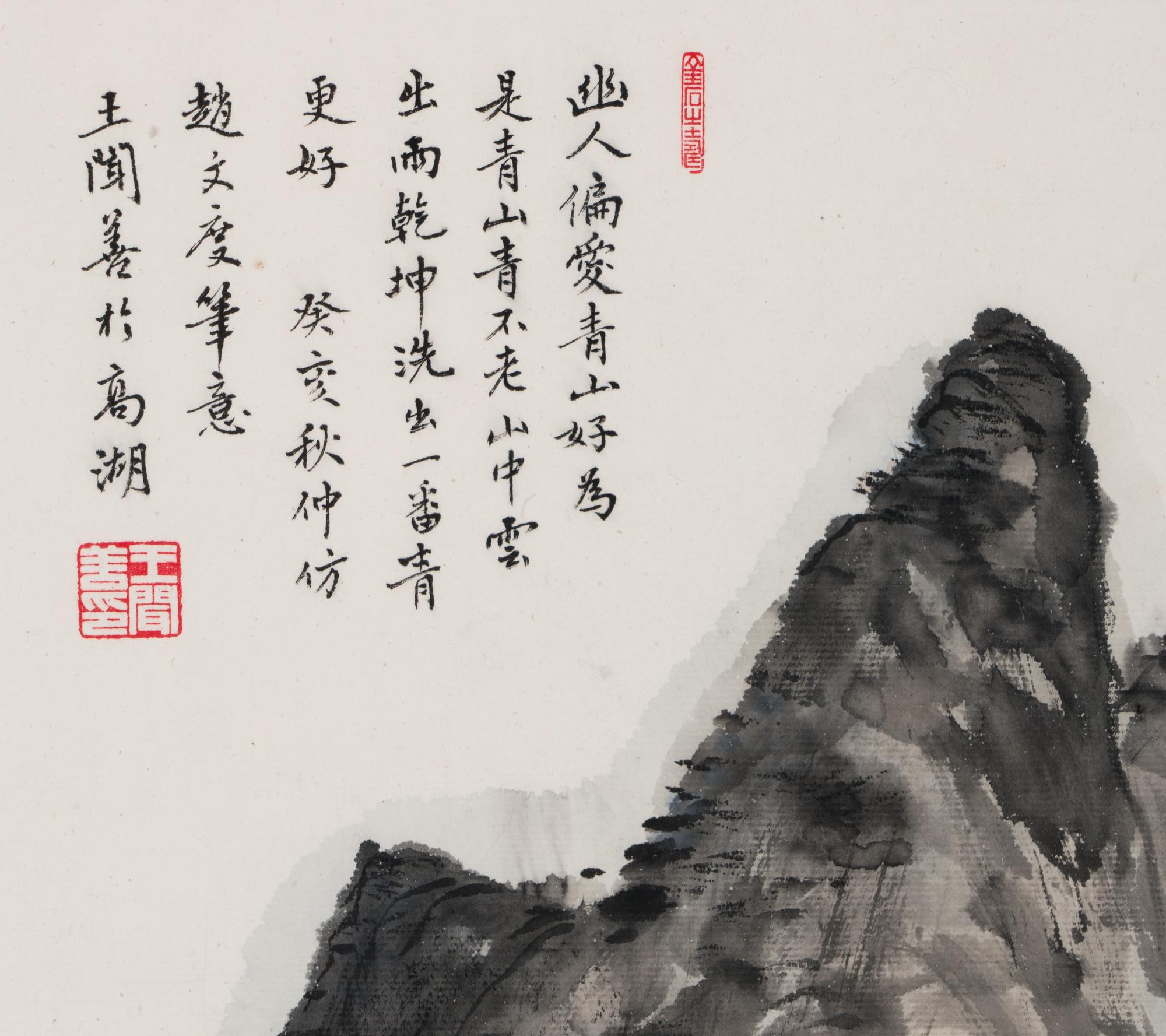 Wang Wenshan