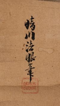 Kano Osanobu