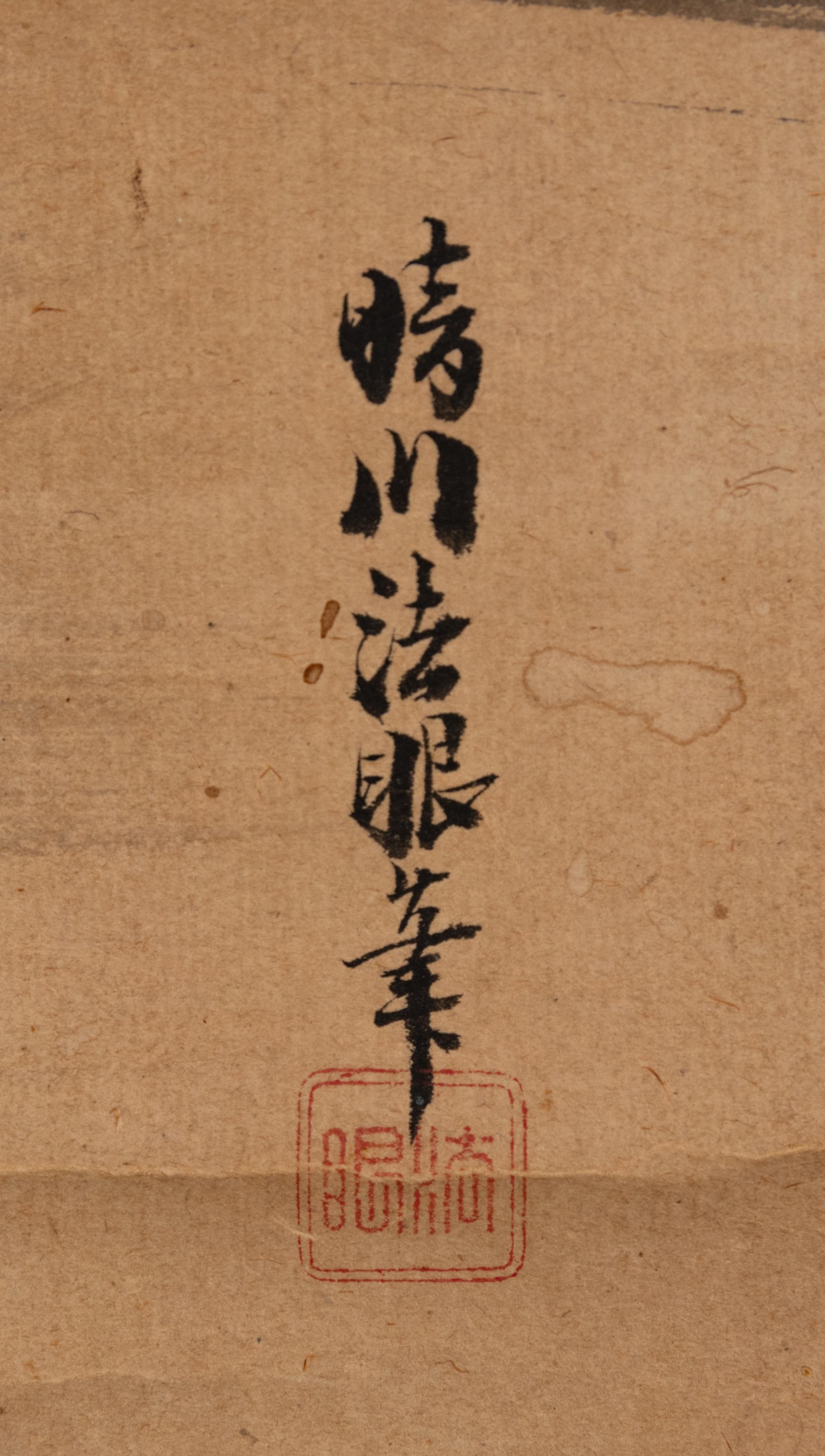 Kano Osanobu