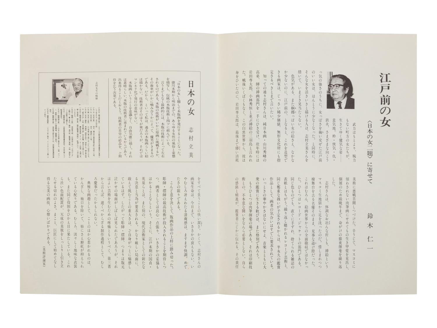 Tatsumi Shimura