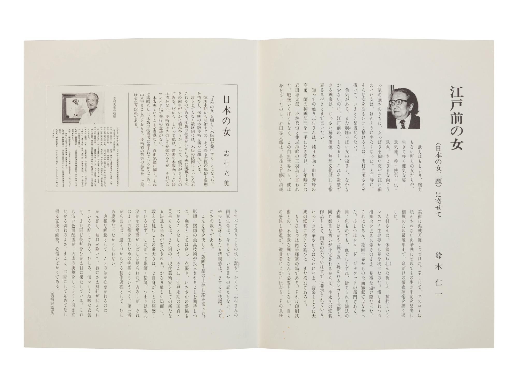 Tatsumi Shimura