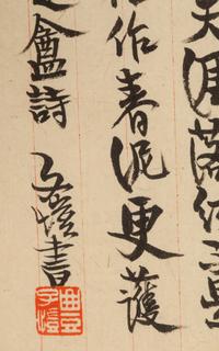 Five Chinese Calligraphy