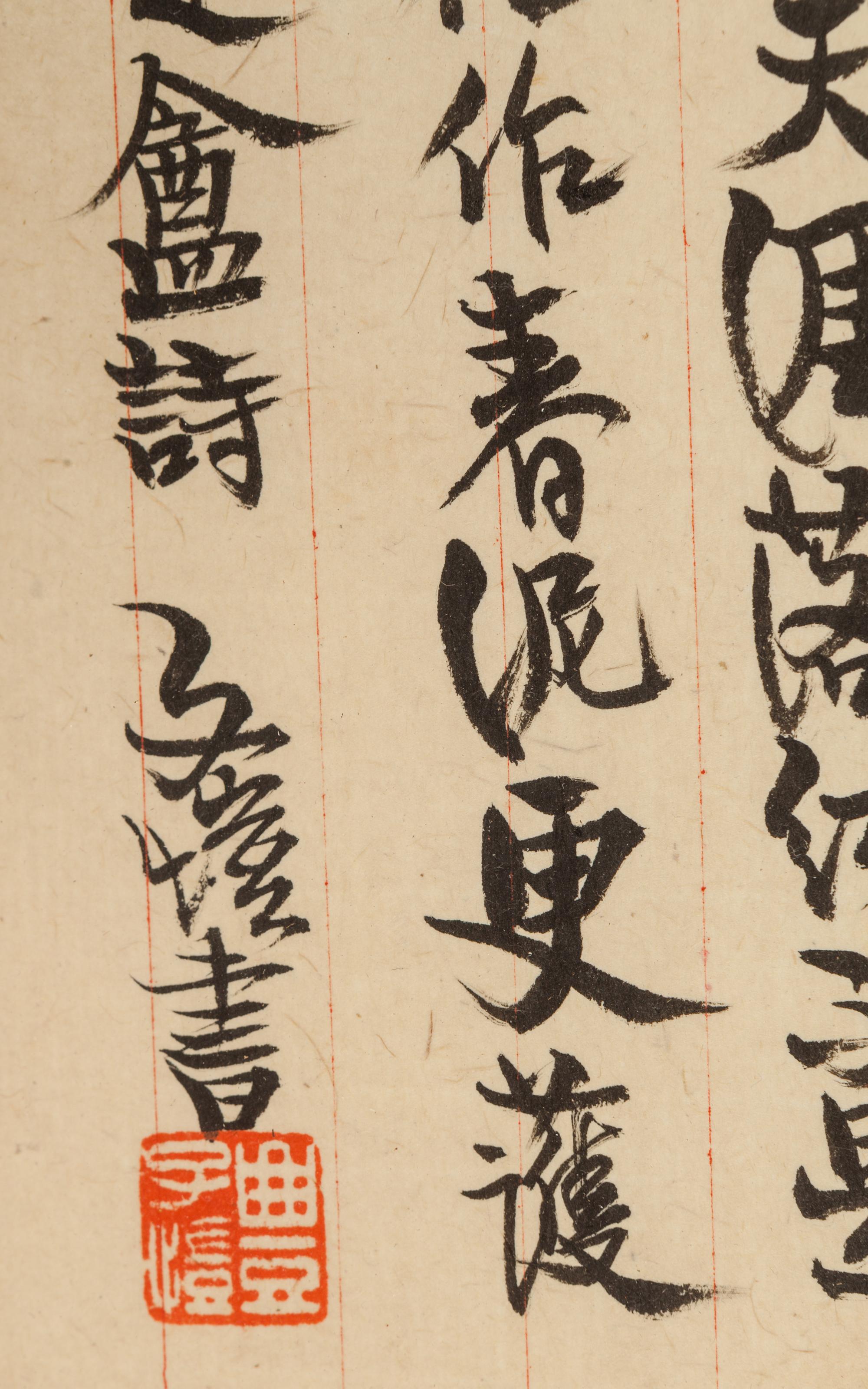 Five Chinese Calligraphy
