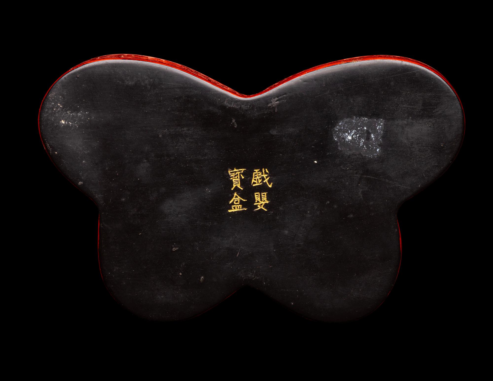 A Chinese Cinnabar Lacquer Butterfly-Form Covered Box