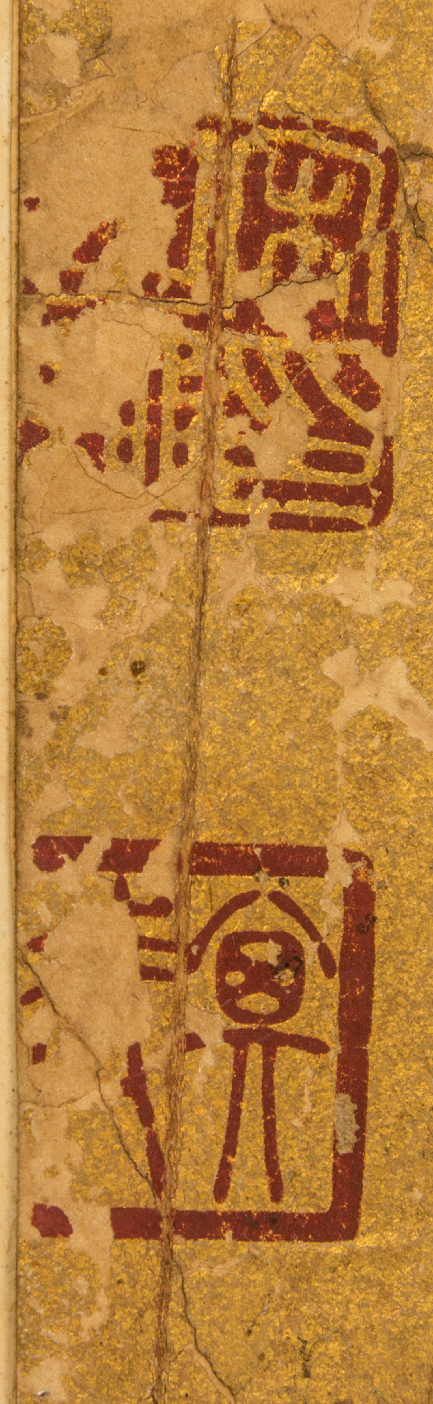 Song Zhisheng, (1612-1667), Poem in Running Script