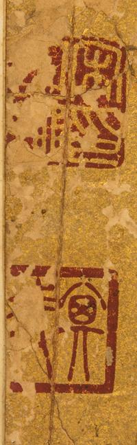 Song Zhisheng, (1612-1667), Poem in Running Script