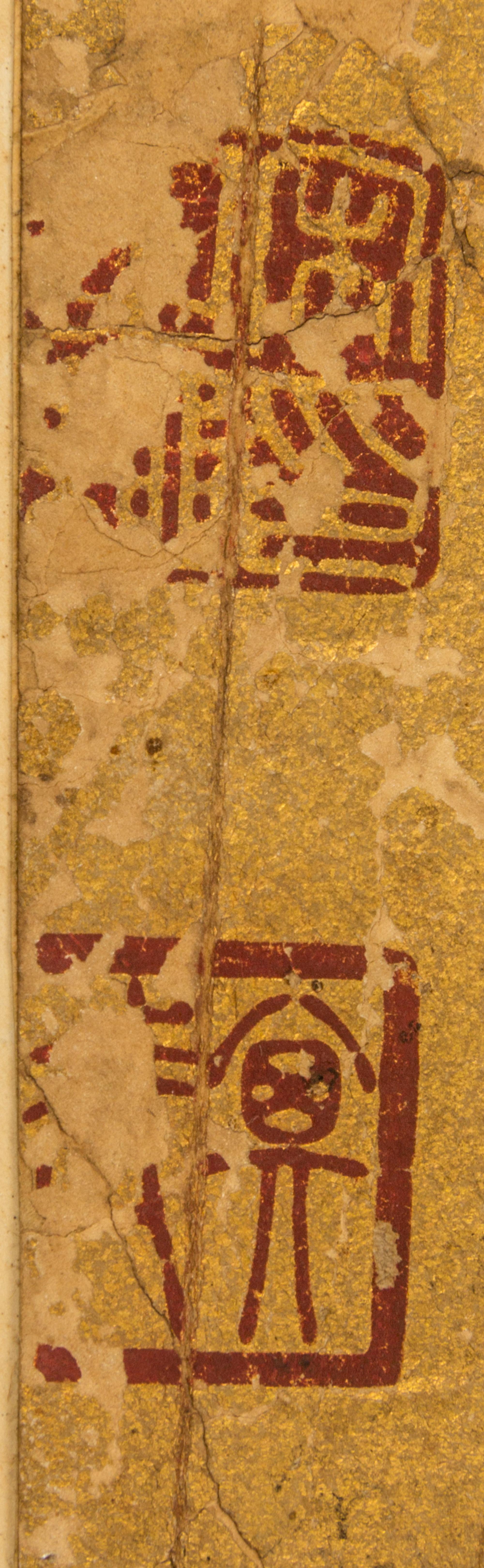 Song Zhisheng, (1612-1667), Poem in Running Script