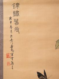 Gong Yin