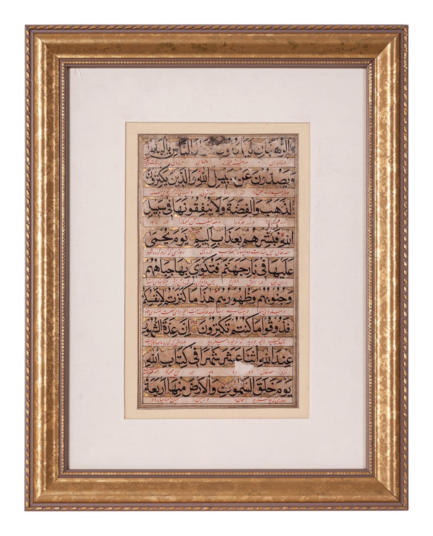 Six Islamic Manuscripts