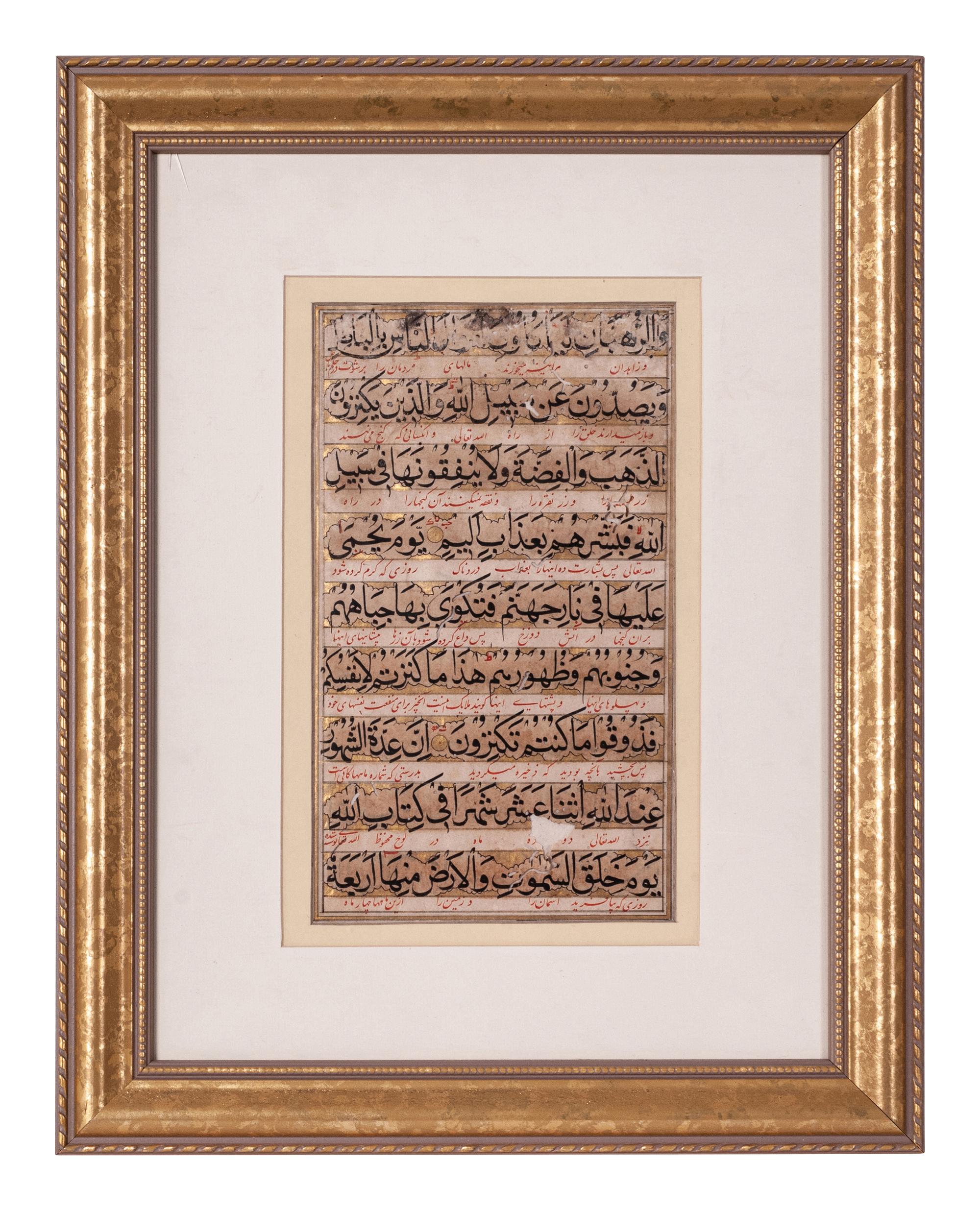 Six Islamic Manuscripts