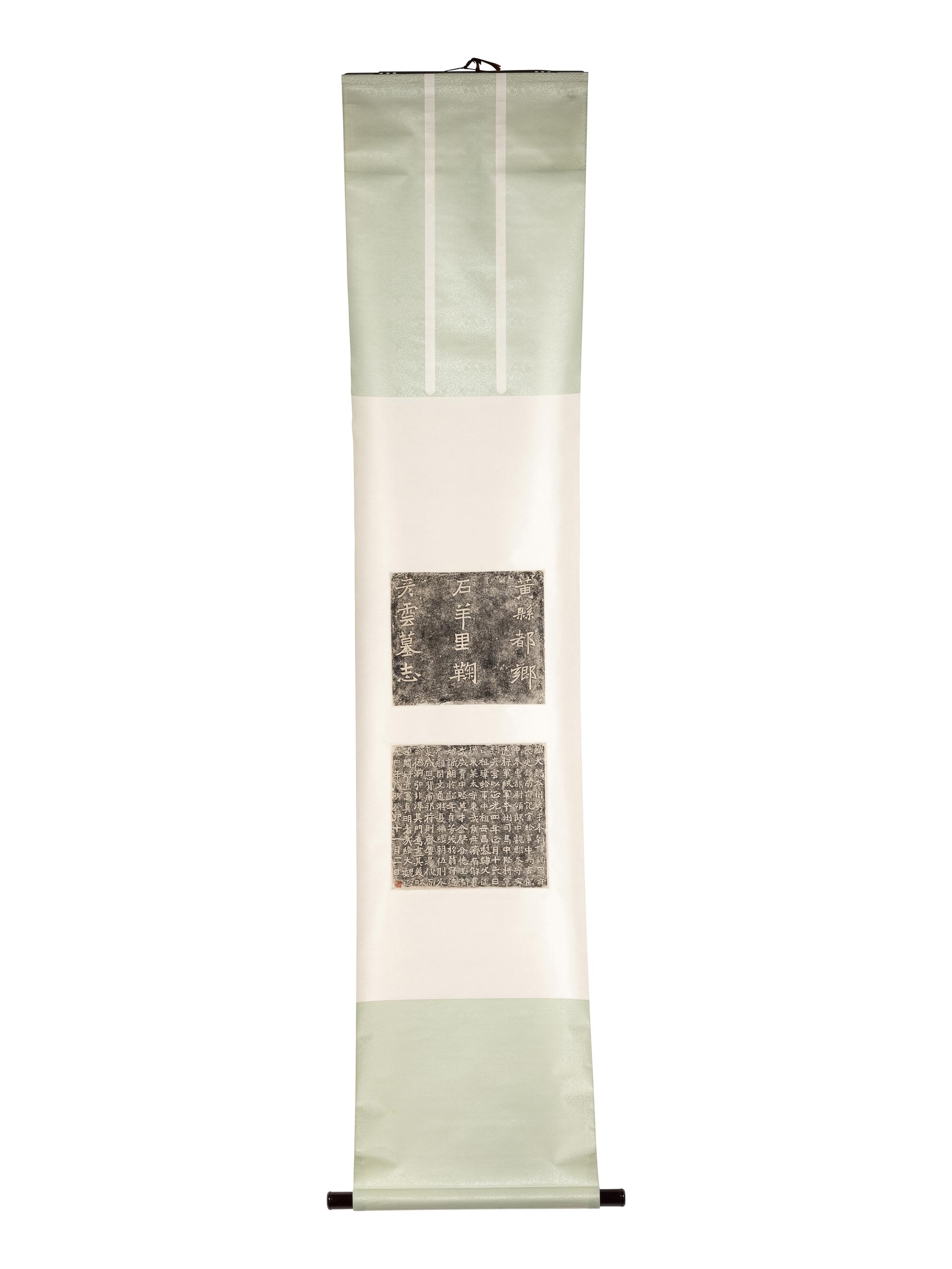 [CHINESE RUBBINGS] Three Chinese Rubbings, comprising: