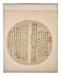 Yu Yue (Chinese, 1821-1907), Wang Tongyu ( 1856-1941 ) and Four Others 俞樾、王同愈等扇面六幅