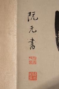 Attributed to Wen Zhengming (1470-1559) 文徵明（款，1470-1559）