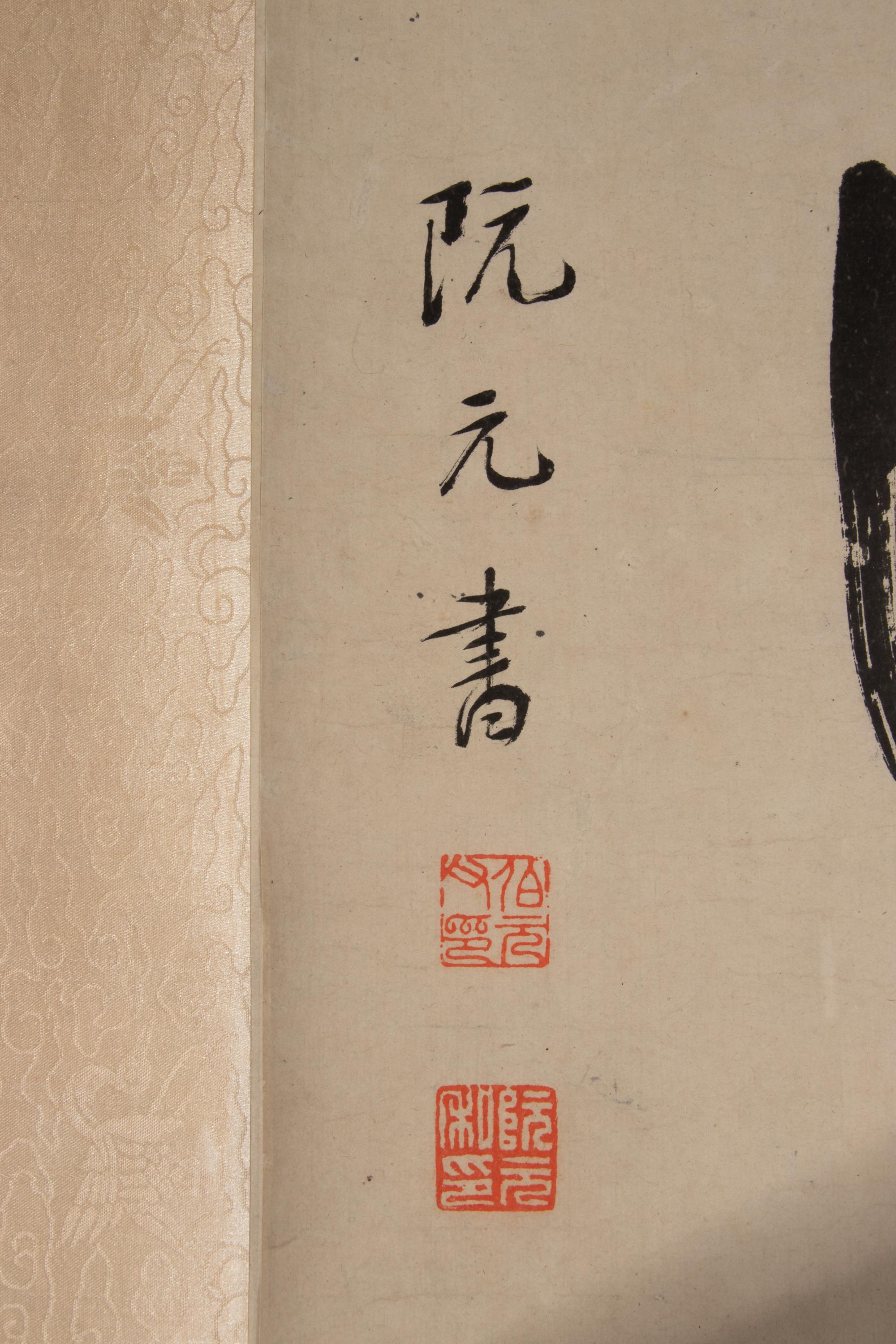 Attributed to Wen Zhengming (1470-1559) 文徵明（款，1470-1559）
