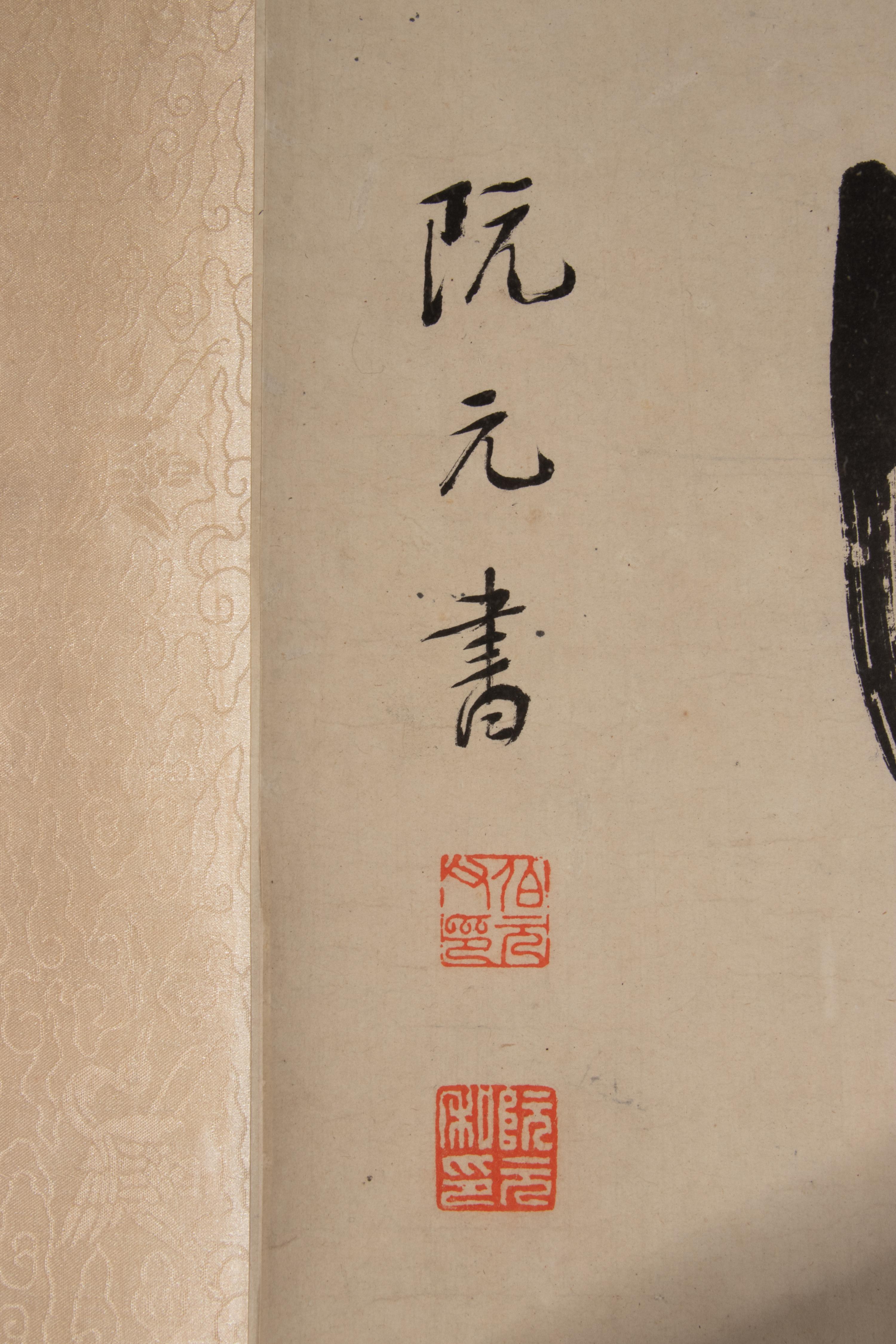 Attributed to Wen Zhengming (1470-1559) 文徵明（款，1470-1559）