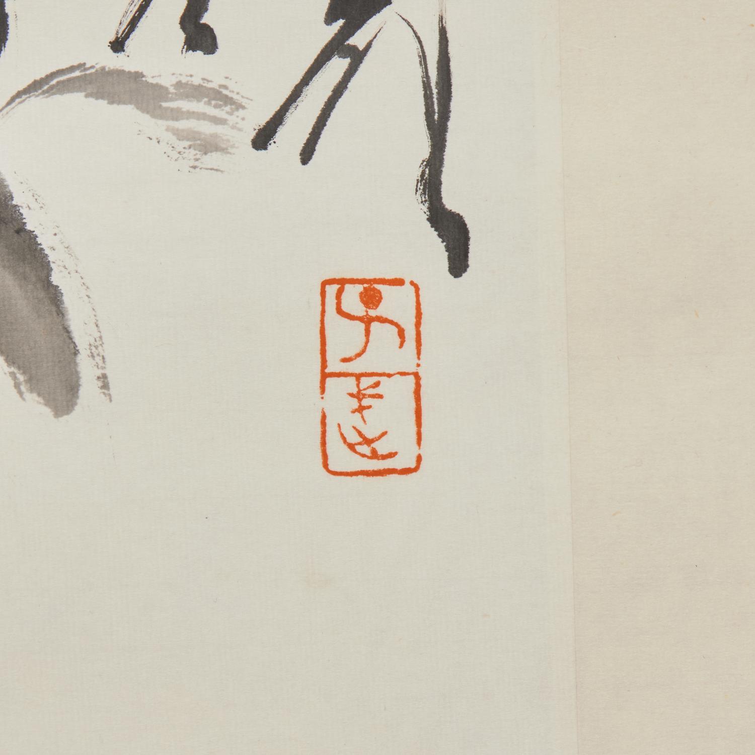 Wang Ziwu (Chinese, 1936-2021) — 王子武（近代，1936-2021）