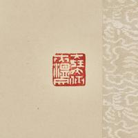 Five Chinese Hanging Scroll Paintings and Four Calligraphy Dedicated to Huang Beishou (1913-2000) — 黃北壽舊藏書畫一組九件