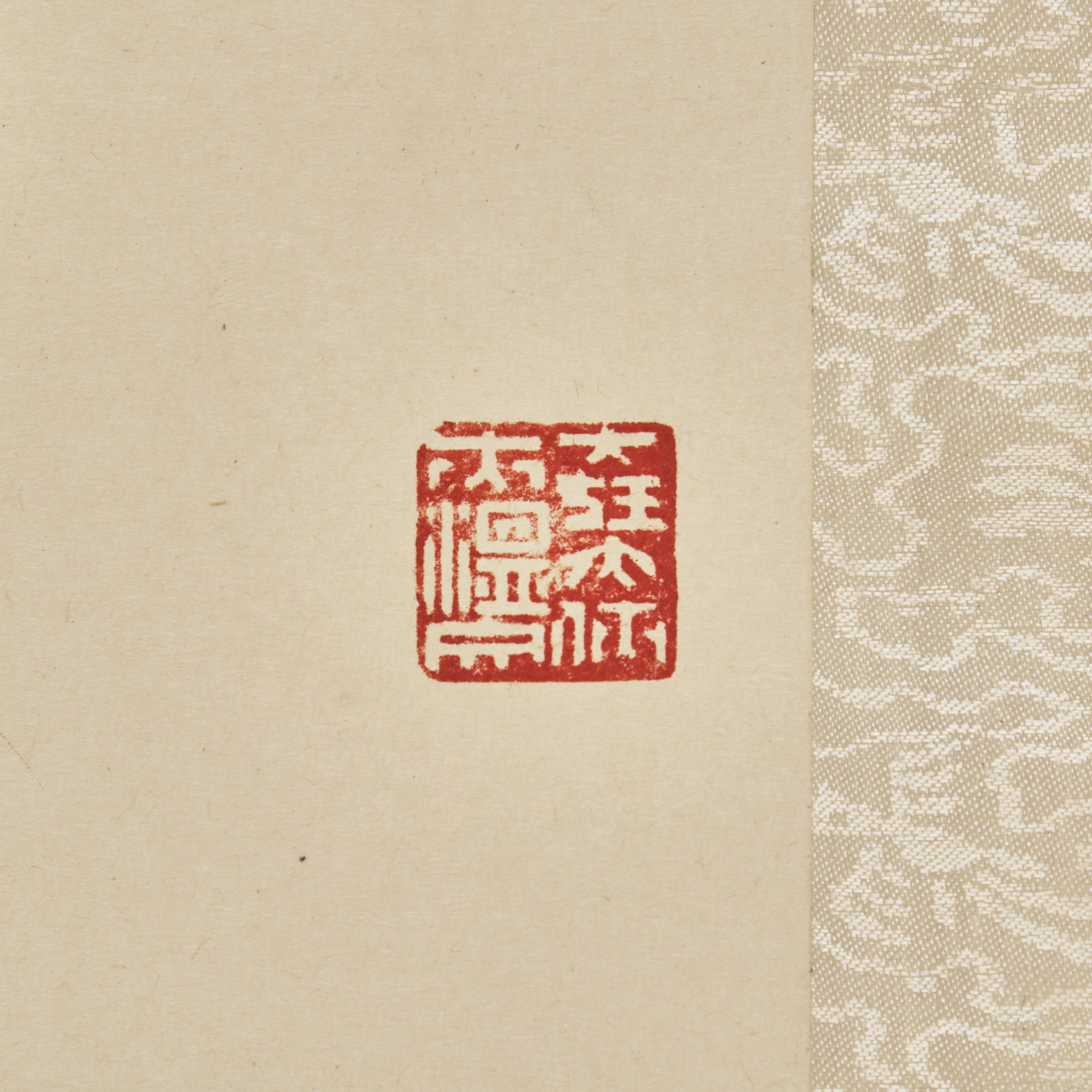 Five Chinese Hanging Scroll Paintings and Four Calligraphy Dedicated to Huang Beishou (1913-2000) — 黃北壽舊藏書畫一組九件