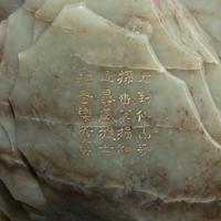 A Large Chinese White Jade Boulder, 20th Century 近代 青玉巨型山子