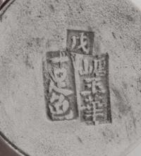 A Set of Six Small Chinese Export Silver Cups