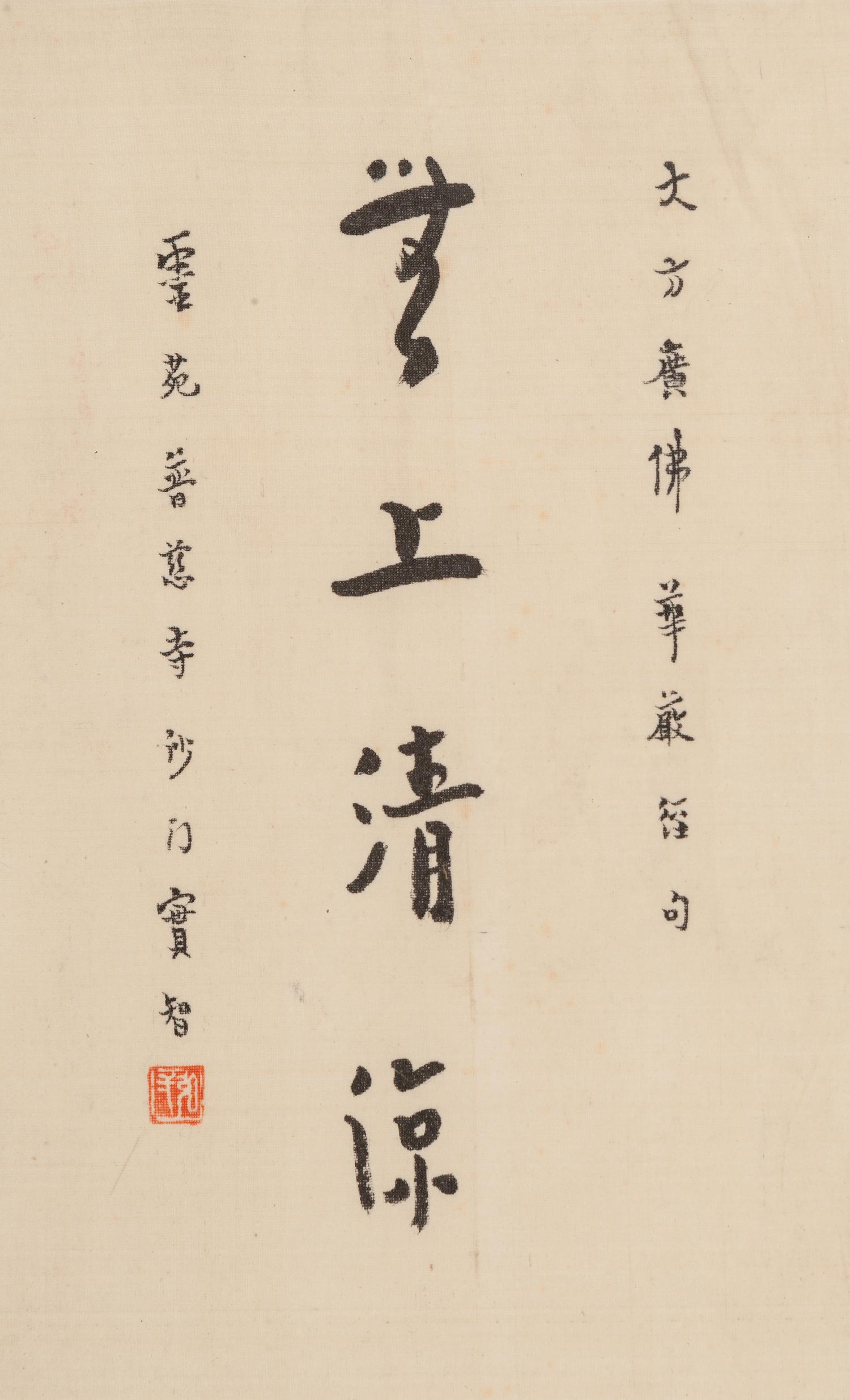 Seven Chinese Calligraphy
