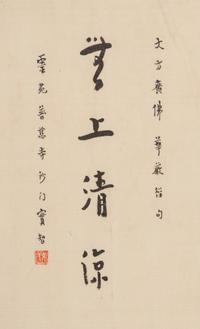 Seven Chinese Calligraphy