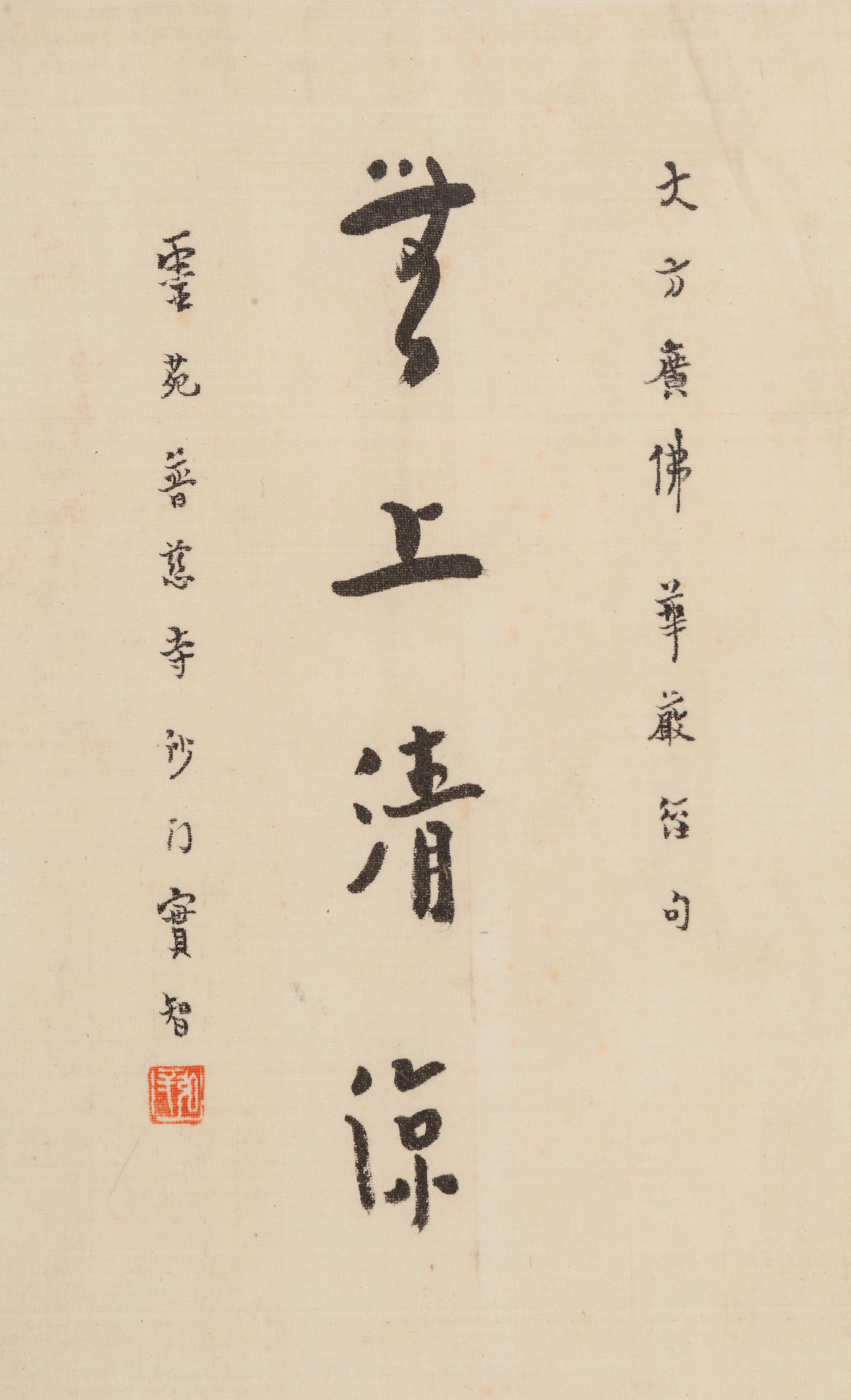 Seven Chinese Calligraphy