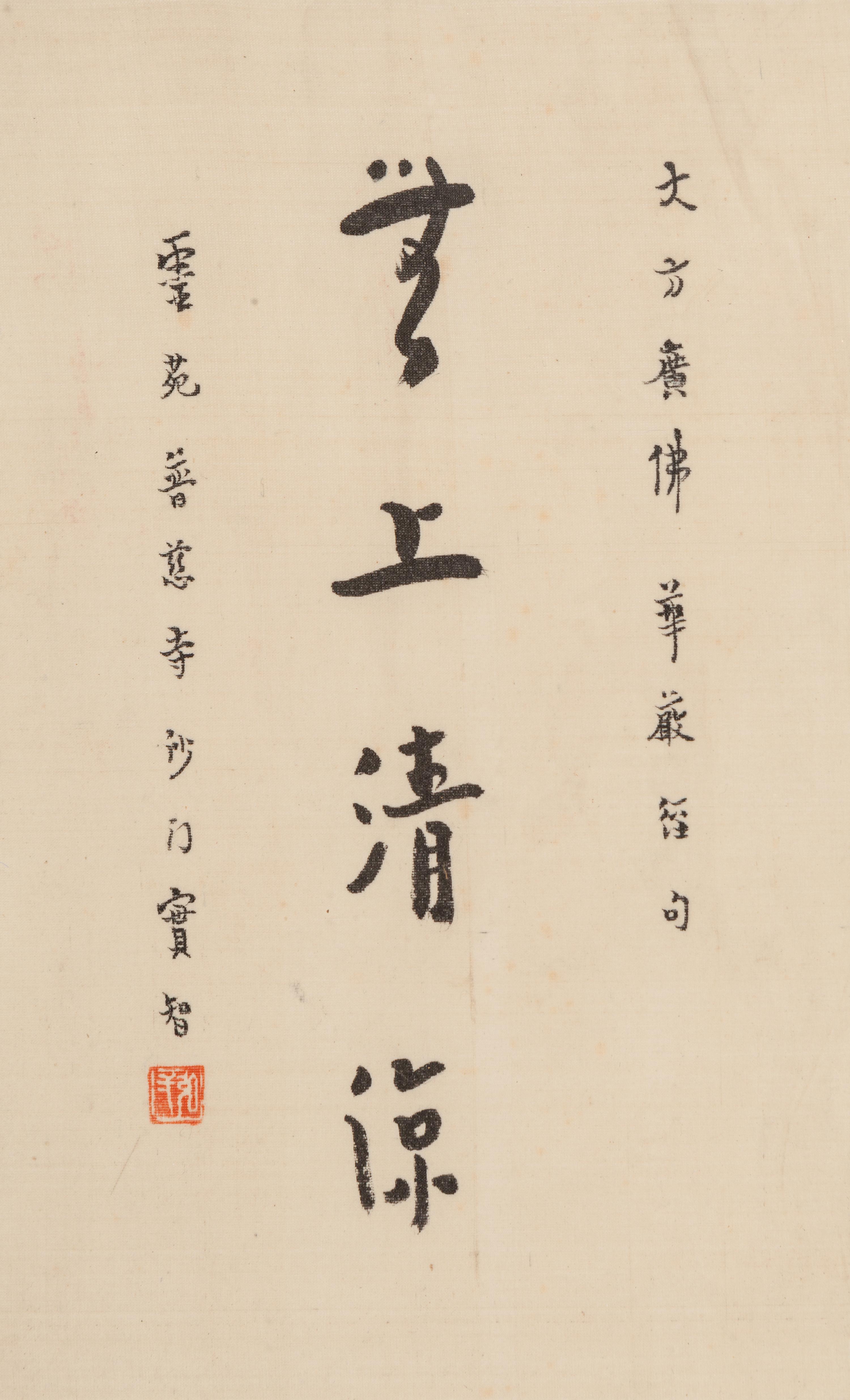 Seven Chinese Calligraphy