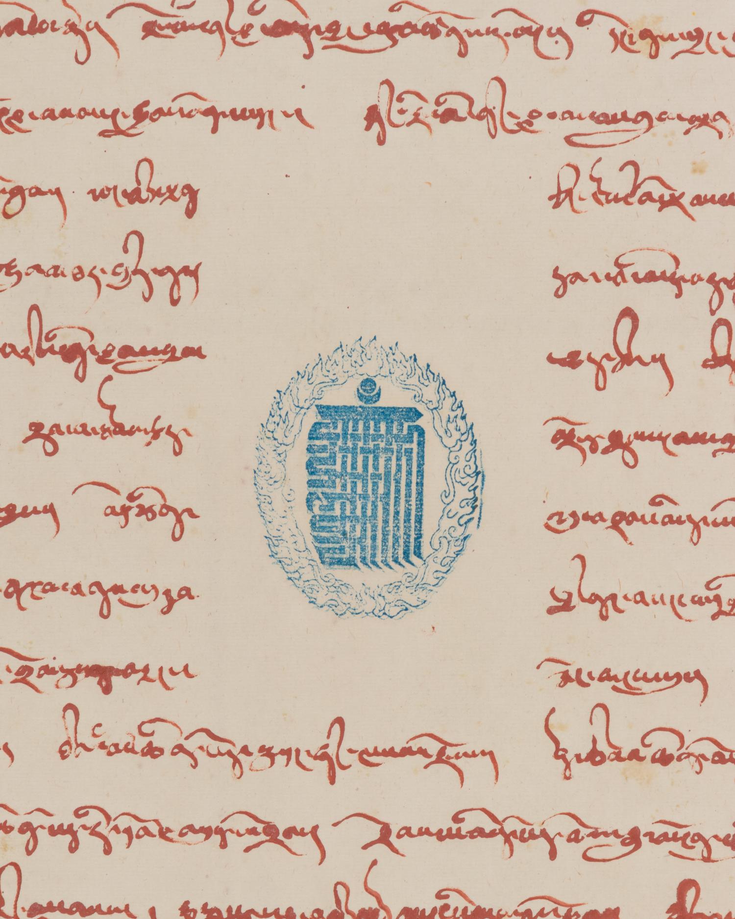 Attributed to Thubten Choekyi Nyima(9th Panchen Lama)