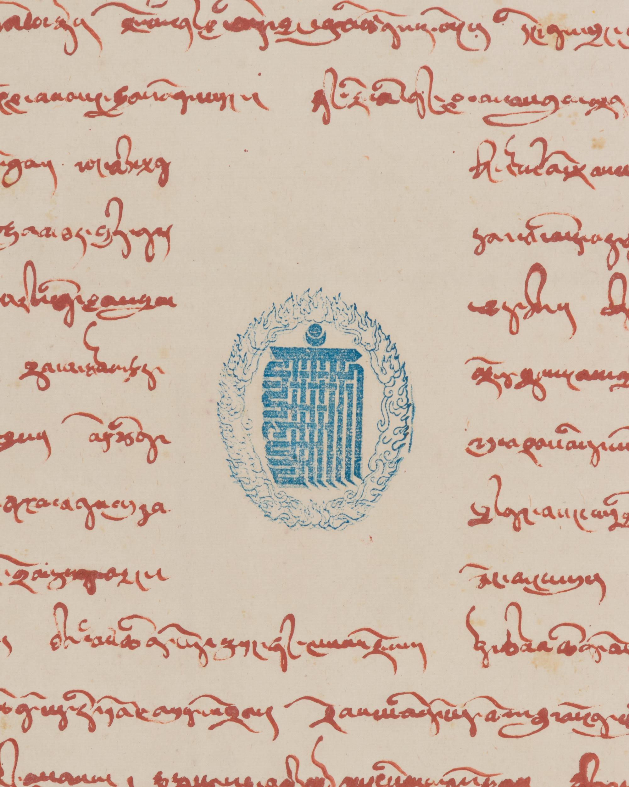 Attributed to Thubten Choekyi Nyima(9th Panchen Lama)