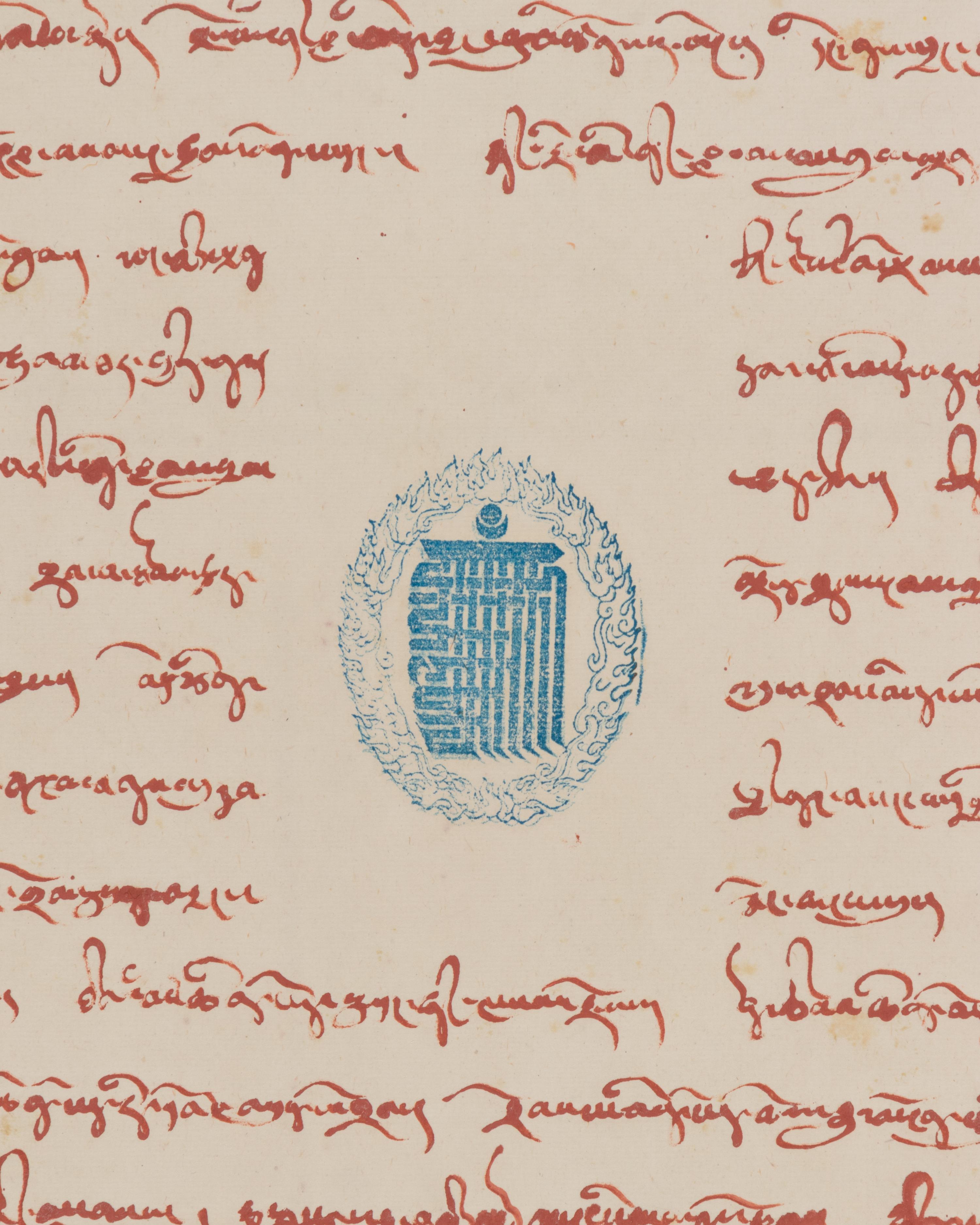 Attributed to Thubten Choekyi Nyima(9th Panchen Lama)