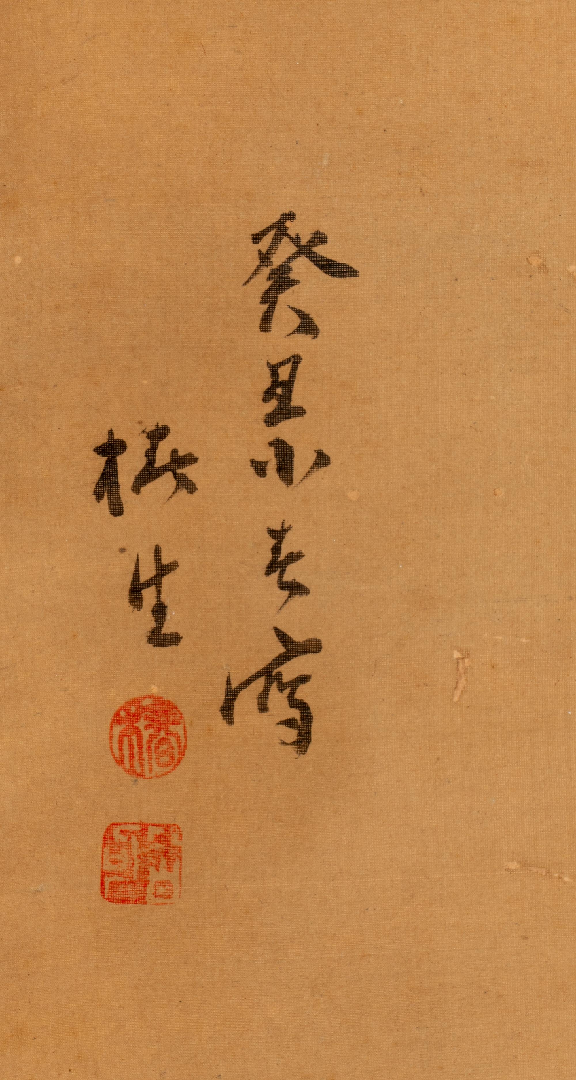 Wang Wenshan (Chinese, 1929-2019) and One Other 王聞善（近代，1929-2019）及另一