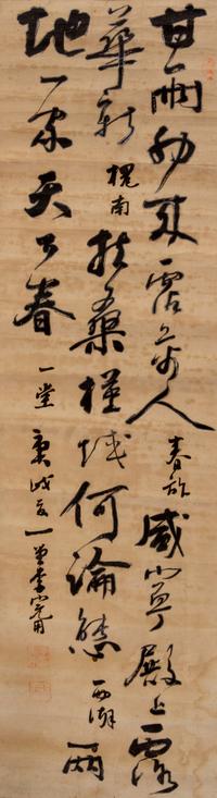 Ito Hirobumi and Ye Wanyong, (Japanese, 1841-1909; Korean, 1858-1926), Calligraphy of a Seven-Character Truncated Verse
