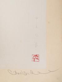Kiyoshi Nakashima