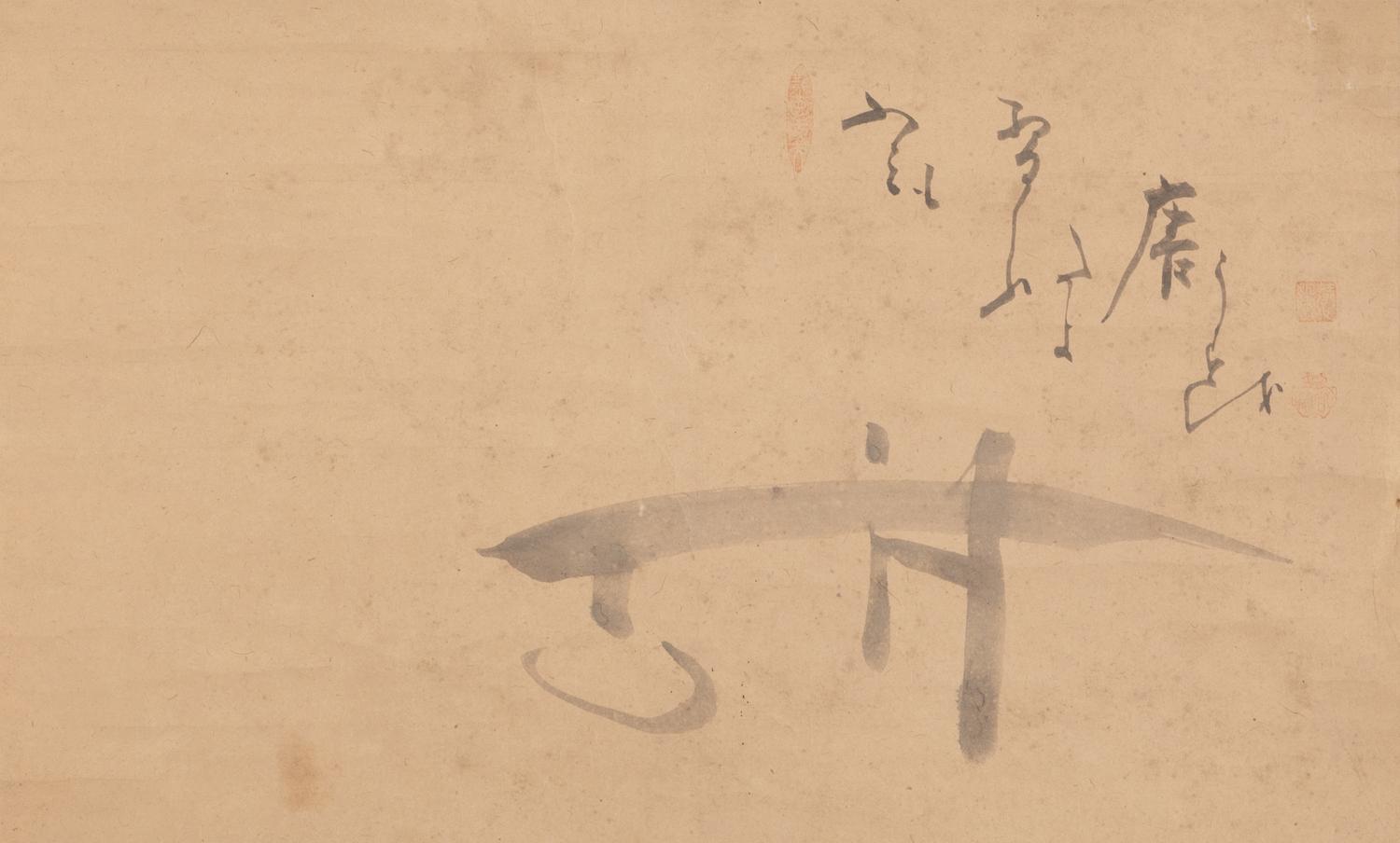 Hakuin Ekakun