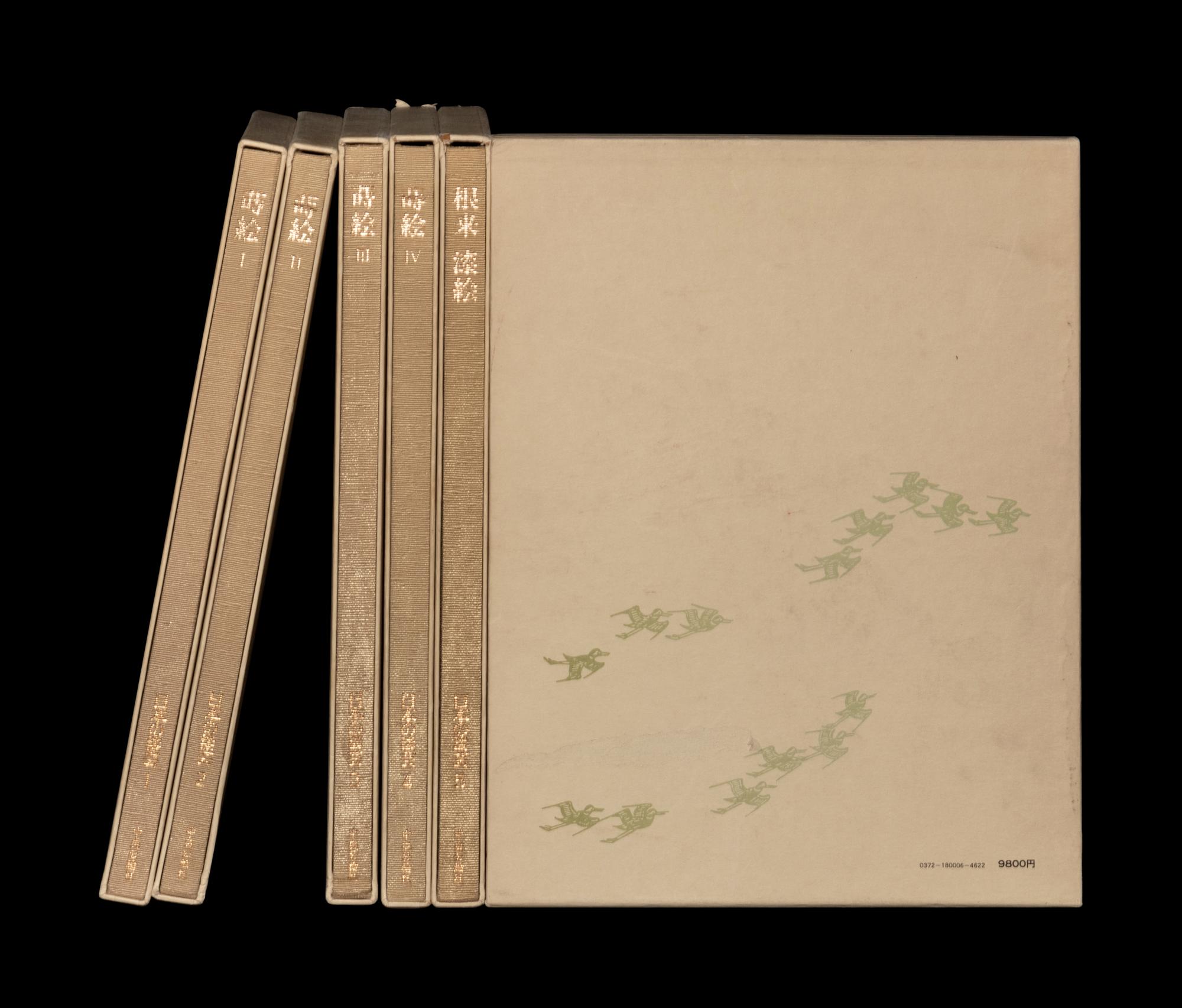 [LACQUER] Nihon no shitsugei (Japanese lacquer arts). Tokyo: Chuokoronsha, 1978.