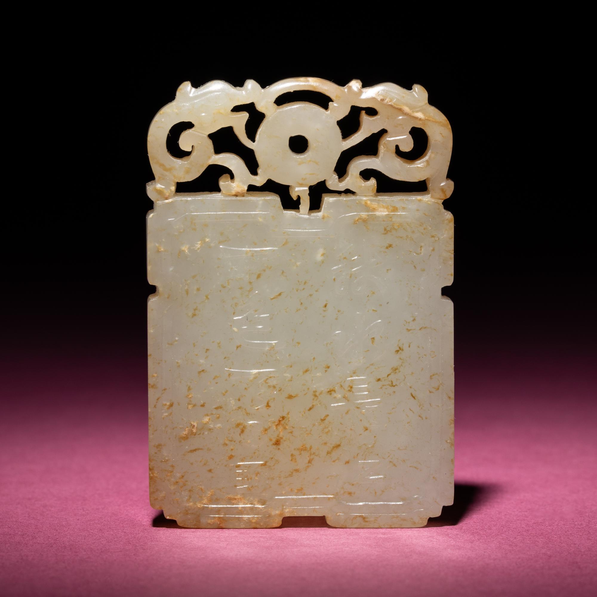 A Chinese Carved and Inscribed Russet and White Jade Rectangular Plaque, 18th/19th Century — 清中期 白玉留皮山水詩文圖牌
