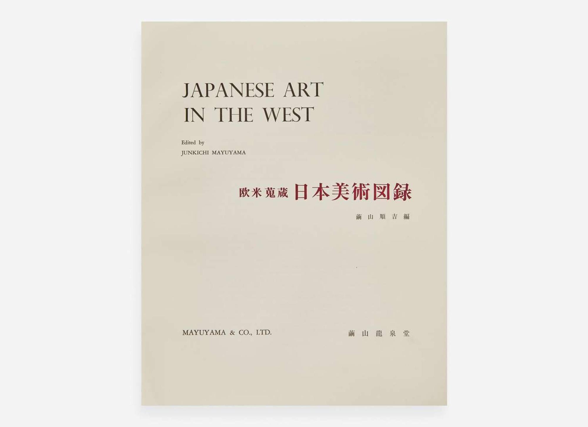Mayuyama & Co. Ltd., "Seventy Years" and "Japanese Art in the West", three volumes 龍泉堂創業七十周年紀念兩冊 及 歐美遞藏日本畫圖錄