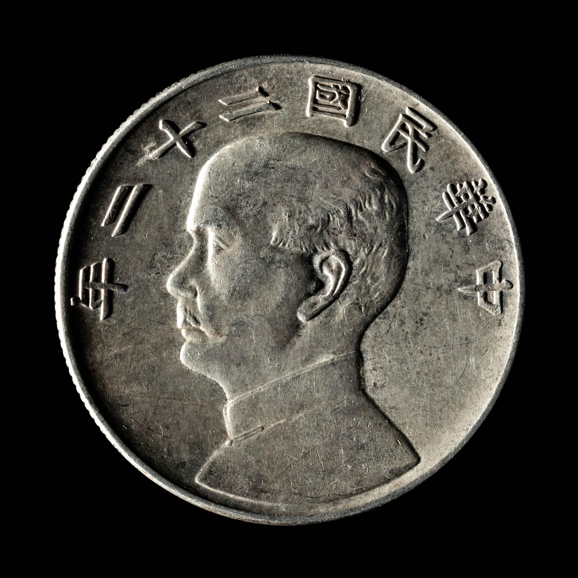 [CHINA] Eleven Chinese Republic and Provincial Silver Coins